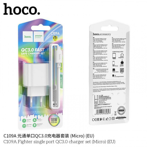 Блок питания сетевой 1 USB HOCO C109A Fighter, QC3.0, кабель микро USB, цвет: белый (1/20/120) (6931474784827)