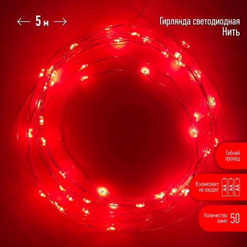 Гирлянда светодиодная ЭРА ENIN-5NR Нить 5 м красный свет АА (100/2500) фото 8