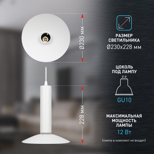 Светильник ЭРА потолочный подвесной PL14 WH MR16 GU10 цилиндр белый (1/10) (Б0061407) фото 10