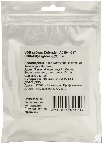 Кабель DEFENDER ACH01-03T, для Apple - USB(AM)-Lightning(M), 1м (1/25/500) (87471) фото 9