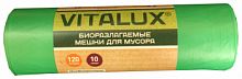 Пакеты мусорные VitAluX Био 120л 15мкм зеленый в рулоне (упак.:10шт) (2128)