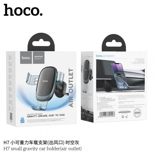 Держатель автомобильный HOCO H7, для смартфона, пластик, воздуховод, цвет: серый (1/100) (6931474791443)