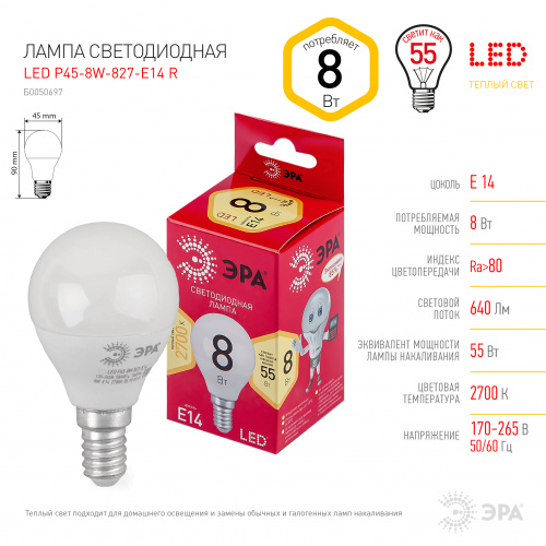 Лампа светодиодная ЭРА RED LINE LED P45-8W-827-E14 R Е14 / E14 8 Вт шар теплый белый свет (10/100/3600) (Б0050697) фото 4