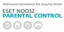 ПО Eset NOD32 Parental control для всей семьи 1 year Card (NOD32-EPC-NS(CARD)-1-1)