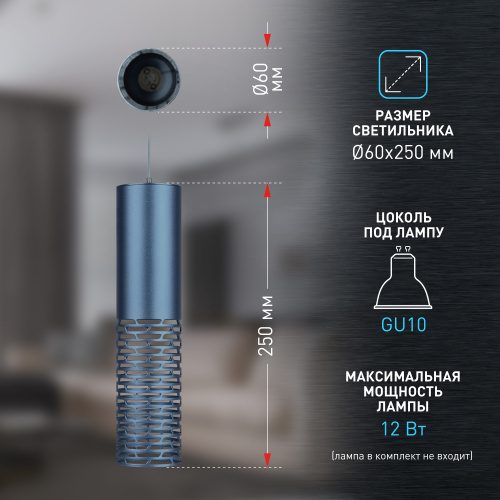 Светильник ЭРА потолочный подвесной PL34 BL MR16 GU10 цилиндр синий (1/25) (Б0061372) фото 10