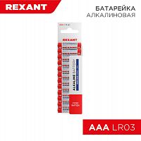 Элемент питания REXANT AAA/LR03 1,5V 12 шт. (мизинчик) блистер (12/864) (30-1011)
