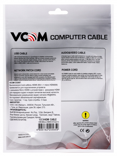 Кабель HDMI-19M --MicroHDMI-19M ver 2.0 1m VCOM <CG587-1M> (1/70) фото 5