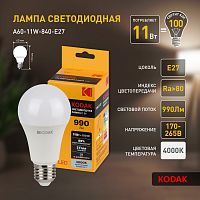 Лампа светодиодная KODAK A60-11W-840-E27 E27 / Е27 11Вт груша нейтральный белый свет (1/100) (Б0057606)