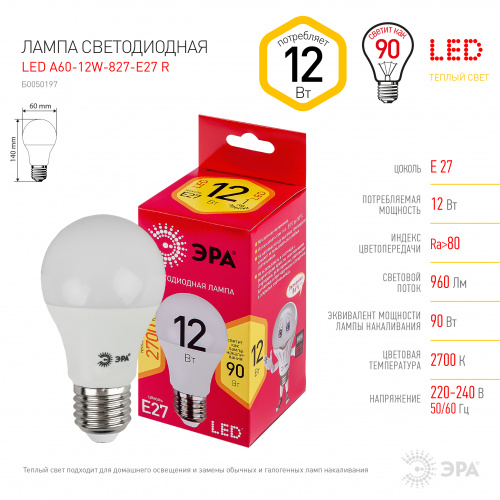 Лампа светодиодная ЭРА RED LINE LED A60-12W-827-E27 R Е27 / E27 12Вт груша теплый белый свет (1/100) (Б0050197) фото 4
