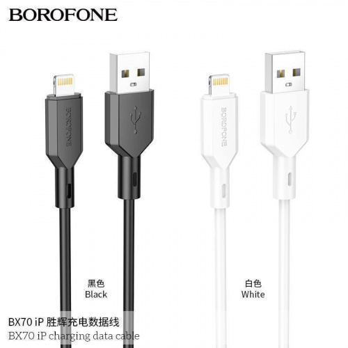 Кабель USB - 8 pin Borofone BX70 Shengda, 1.0м, круглый, 2.4A, силикон, цвет: белый (1/63/378) (6974443384475)