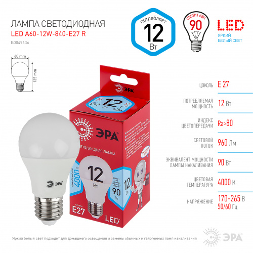 Лампа светодиодная ЭРА RED LINE LED A60-12W-840-E27 R Е27 / E27 12 Вт груша нейтральный белый свет (10/100/2000) (Б0049636) фото 4
