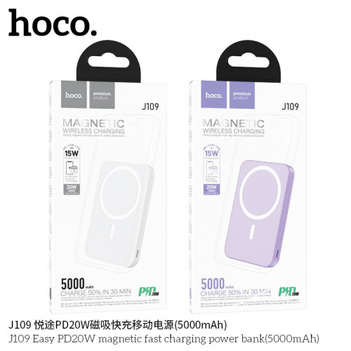 Мобильный аккумулятор Аккумулятор внешний HOCO J109 Easy , 5000mAh, MagSafe, PD3.0, 3,0А, цвет: фиолетовый (1/66) (6931474791375)