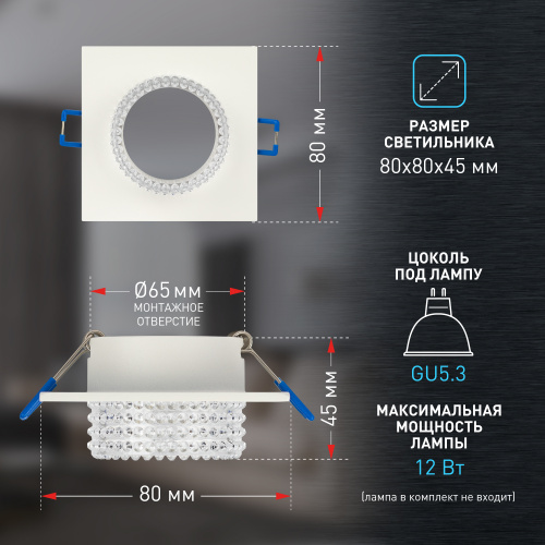 Светильник ЭРА встраиваемый декоративный DK110 WH/CL MR16 GU5.3 белый прозрачный (1/100) (Б0058411) фото 10