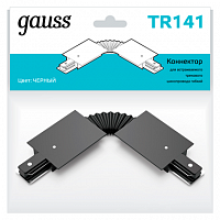 Коннектор GAUSS для встраиваемых трековых шинопроводов гибкий (I) черный 1/50 (TR141)