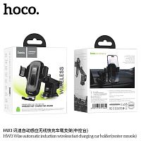 Держатель автомобильный HOCO HW3 Wise, для смартфона, беспроводная зарядка, 15W, пластик, стекло, воздуховод, шарнир, цвет: чёрный (1/76)