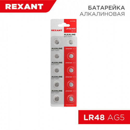 Элемент питания REXANT LR48 1,5V (AG5, LR754, G5, 193, GP93A, 393, SR754W) 10 шт. блистер (2/10/200/6000) (30-1036)