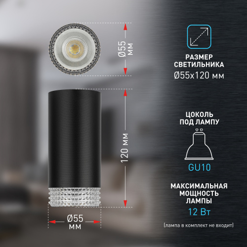 Светильник ЭРА накладной настенно-потолочный спот OL40 BK/CL MR16 GU10 IP20 черный, прозрачный (1/50) (Б0058479) фото 9