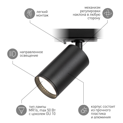Трековый светильник однофазный ЭРА TR39-GU10 BK под лампу MR16 черный (1/100) (Б0053310) фото 8