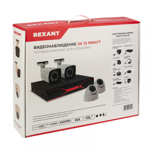 Комплект видеонаблюдения REXANT 4 внутренние камеры AHD/2.0 Full HD (1/1) (45-0521) фото 2