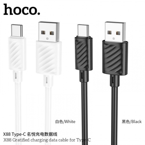 Кабель USB - Type-C HOCO X88 Gratified, 1.0м, круглый, 2.4A, силикон, цвет: белый упакован (1/420) (6931474783356)