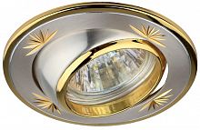 Светильник ЭРА MR16 KL5AT SS/G, литой круг, с гравировкой, 50W, сатин серебро/золото (1/5/100) (C0043671)