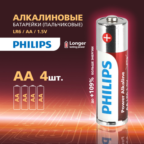 Элемент питания PHILIPS Power LR6 4BL  (4/48/144/18432) (Б0062746) фото 4