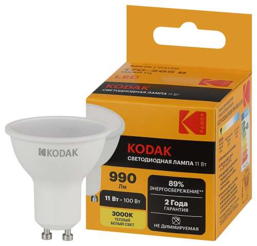 Лампа светодиодная KODAK MR16 GU10-11W-830-GU10 11Вт софит теплый белый свет (1/100) (Б0057647)