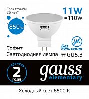 Лампа светодиодная GAUSS Elementary MR16 11W 850lm 6500K GU5.3 1/10/100 (13531)