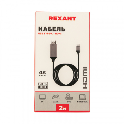 Кабель USB Type-C - HDMI, 2м REXANT (10/100) (17-6402) фото 3